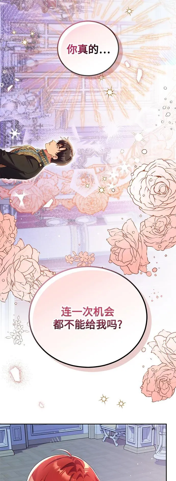 第48话 第33页