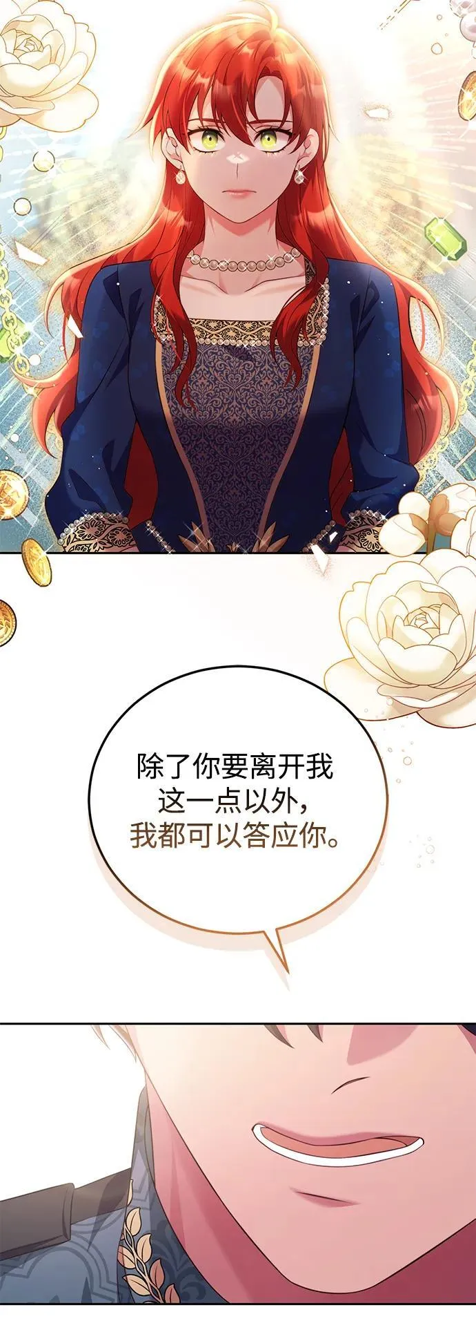 第48话 第37页