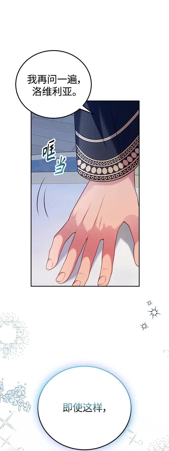 第48话 第38页