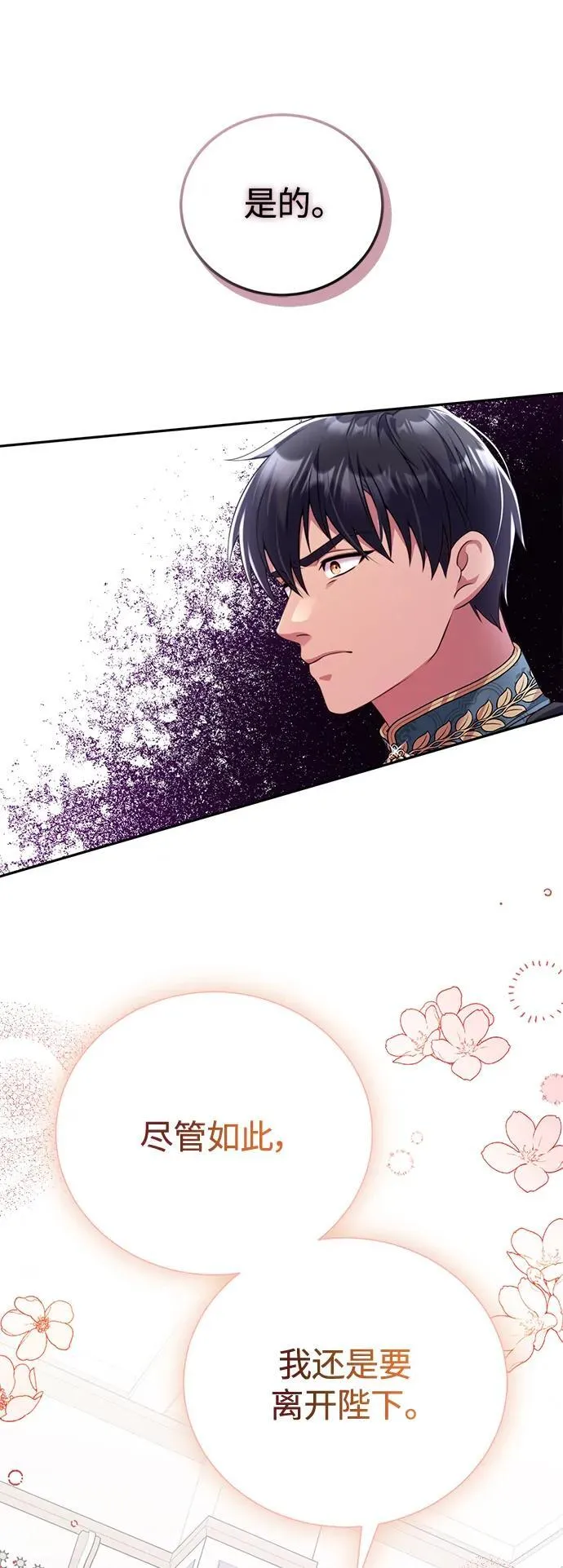第48话 第41页