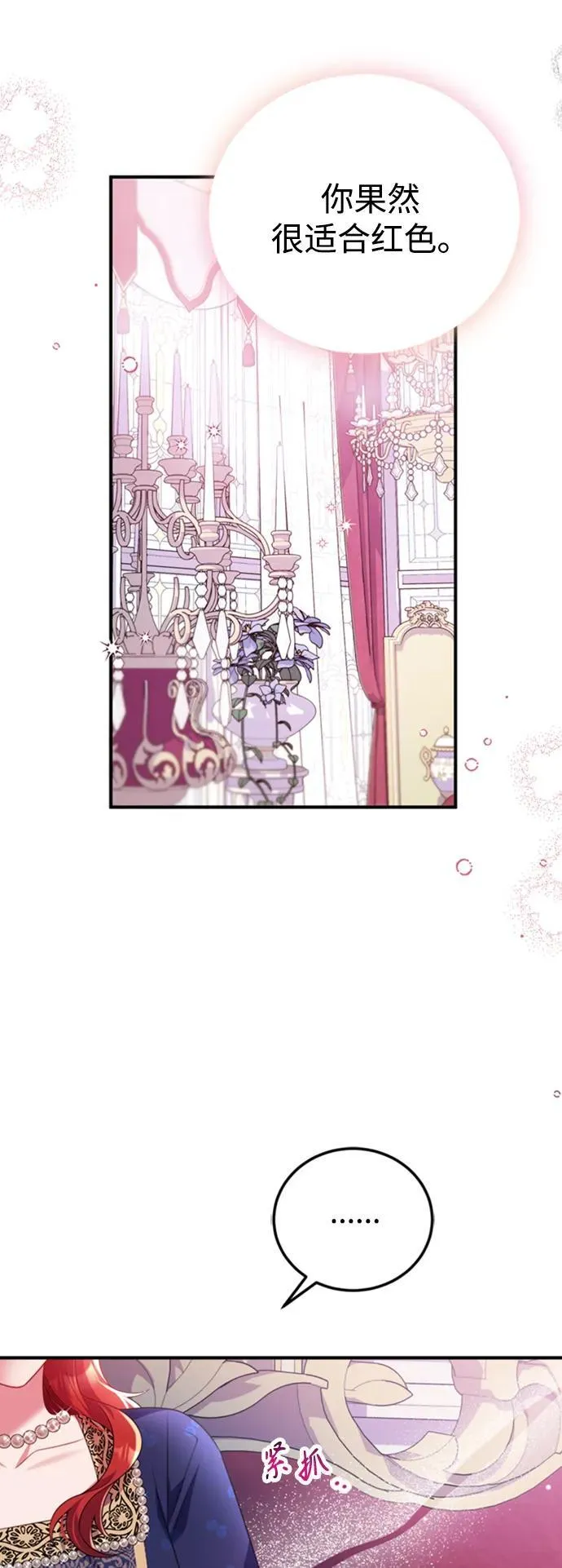 第47话 第13页