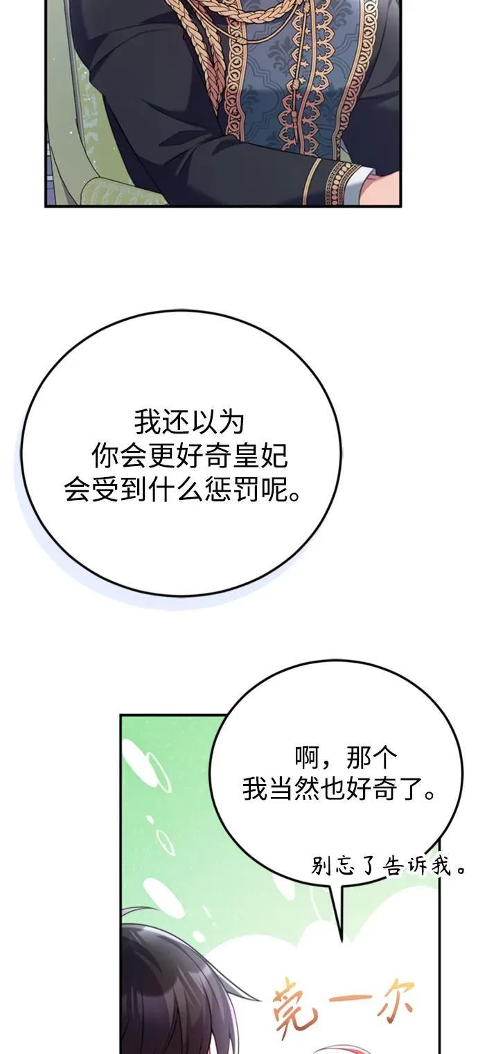 第47话 第18页