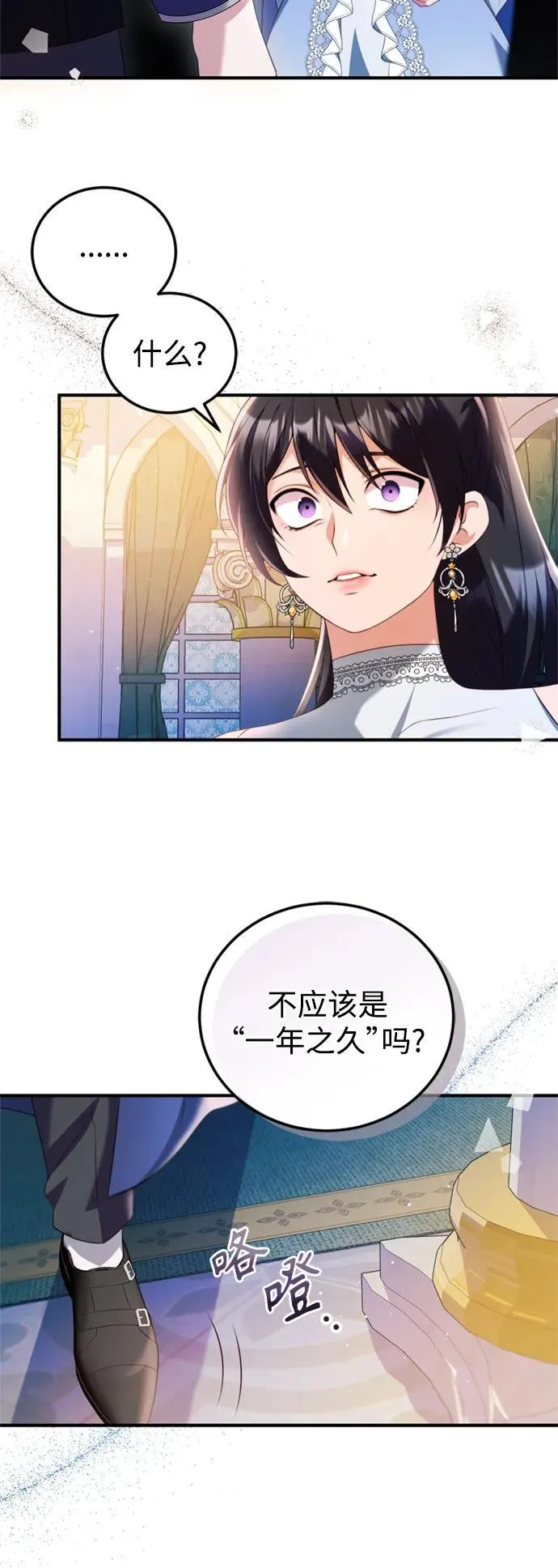 第46话 第14页