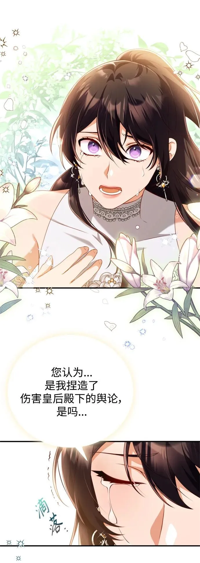第46话 第24页