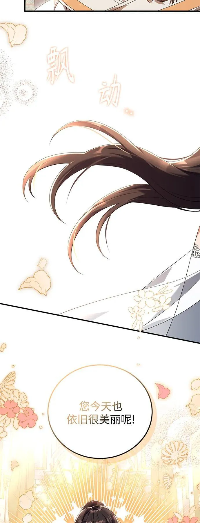 第45话 第3页