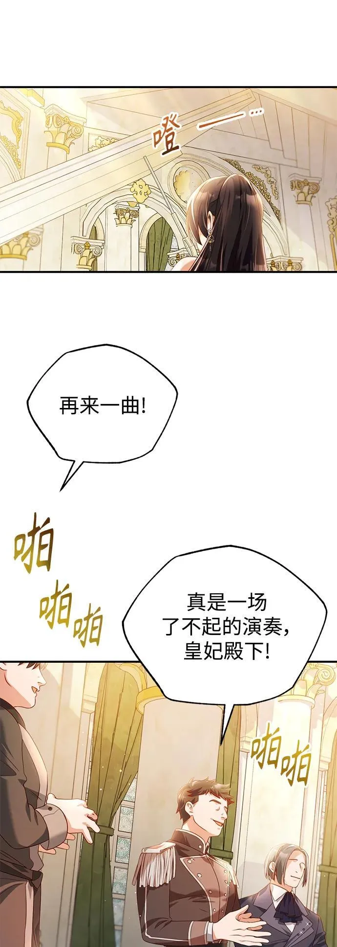 第45话 第29页