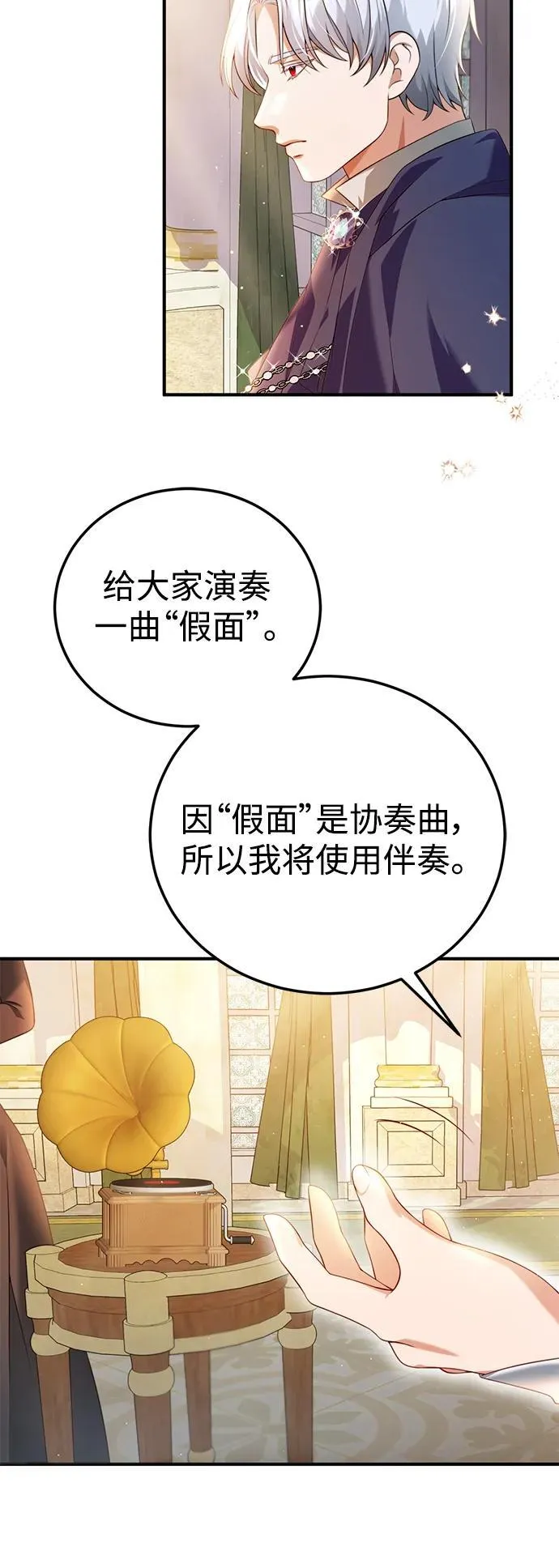 第45话 第31页
