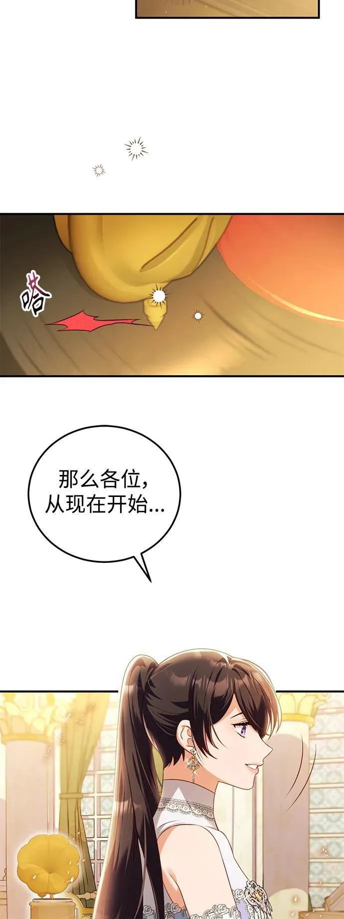 第45话 第33页