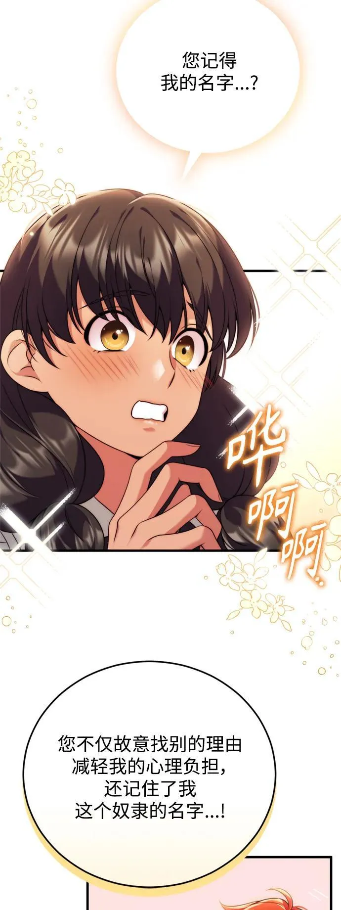 第39话 第29页