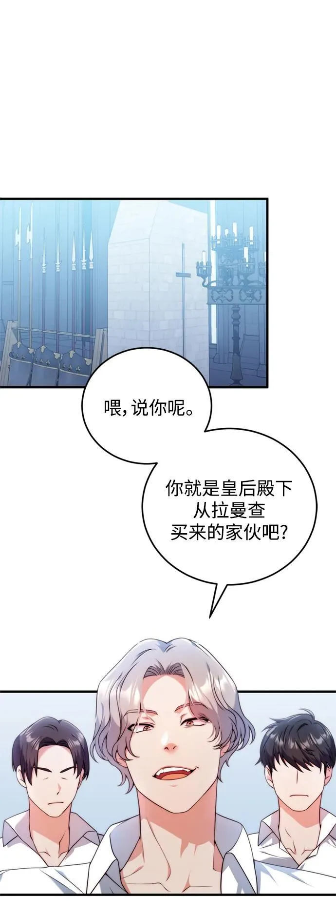 第38话 第5页