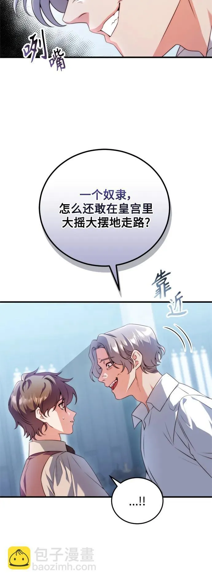 第38话 第8页