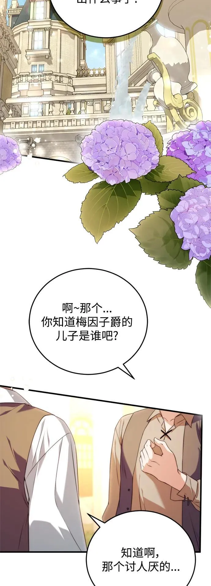 第38话 第15页