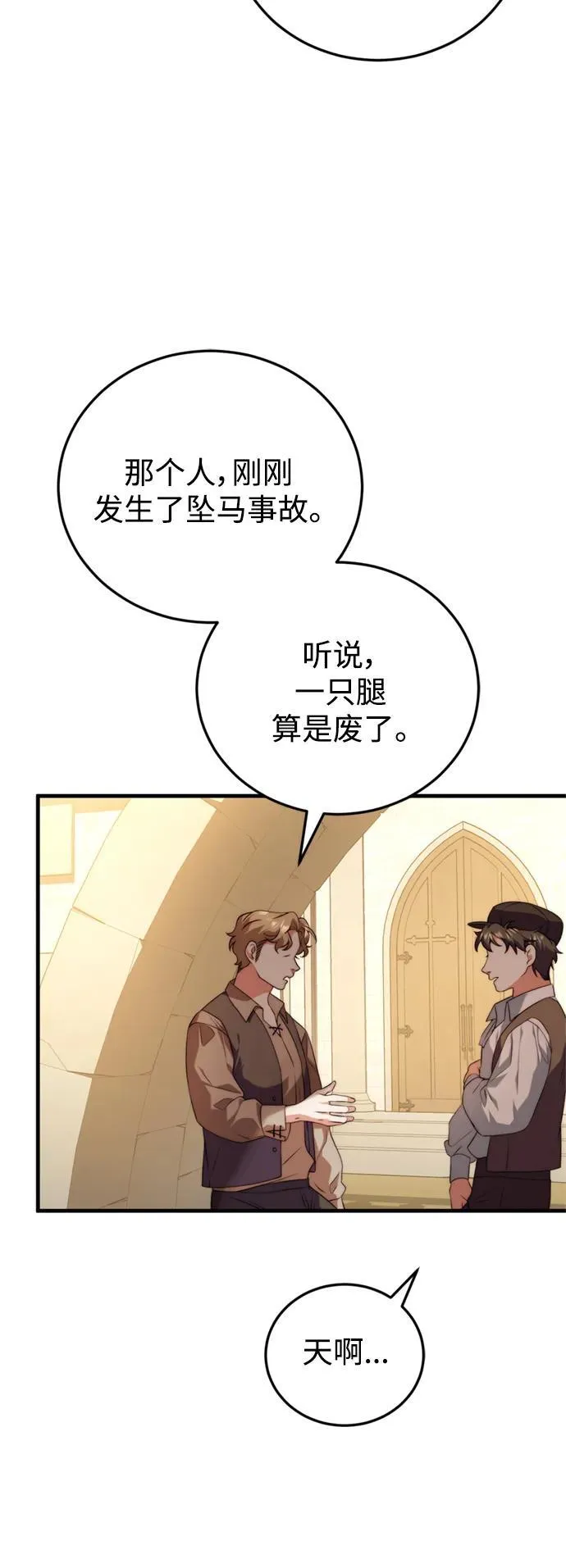 第38话 第16页