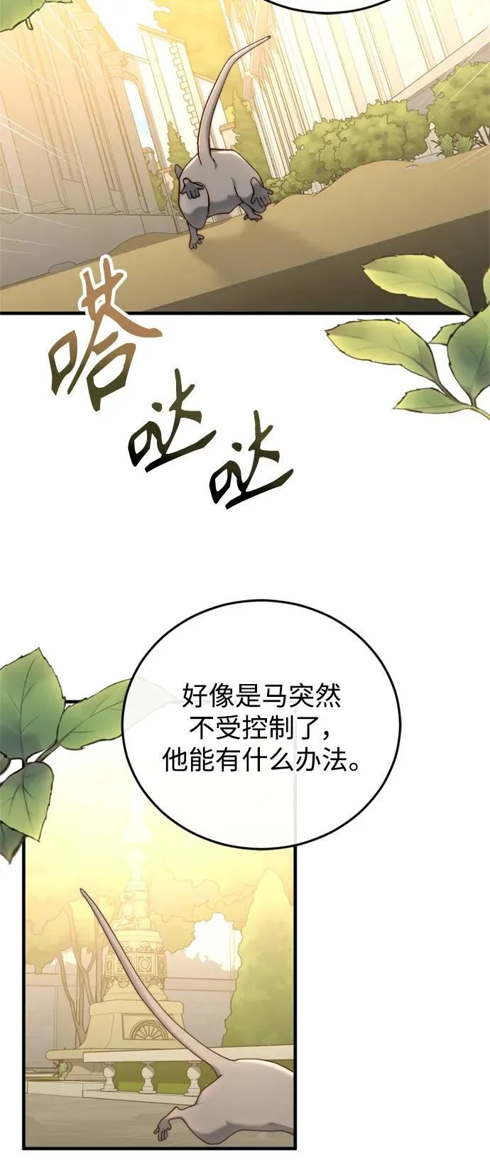 第38话 第18页