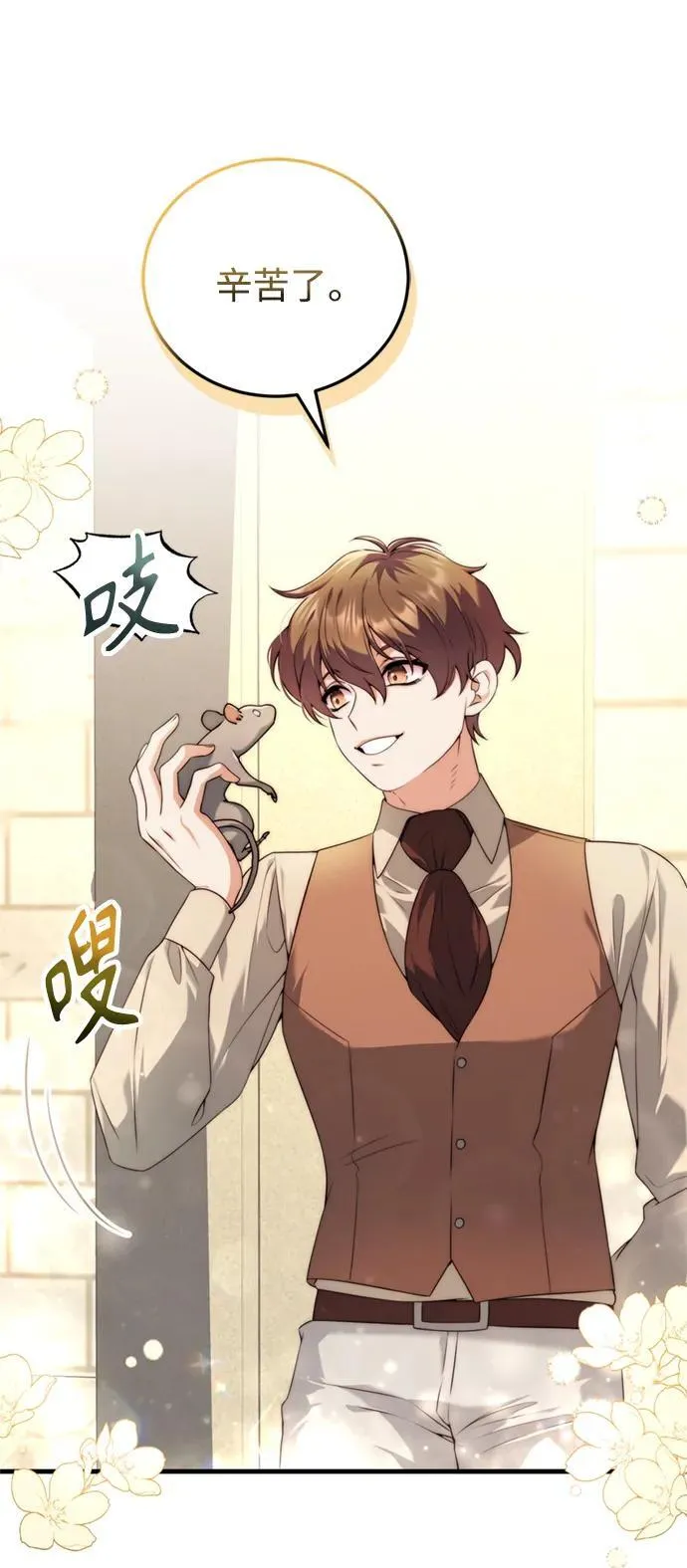 第38话 第21页