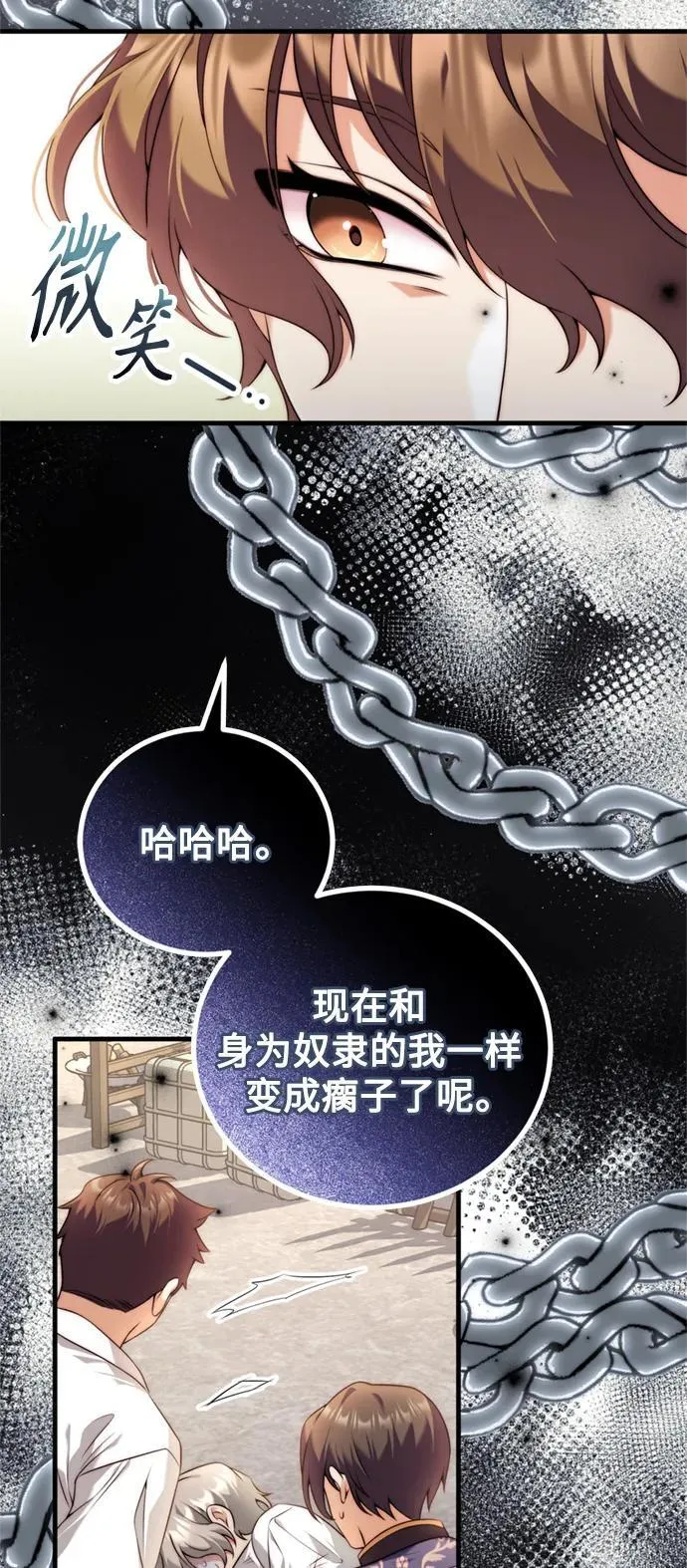 第38话 第23页