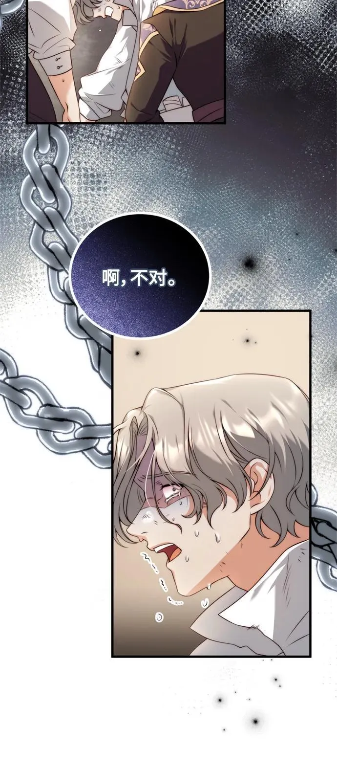 第38话 第24页