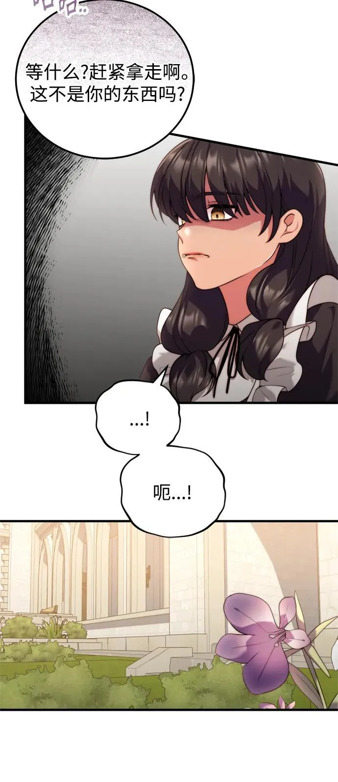 第38话 第36页