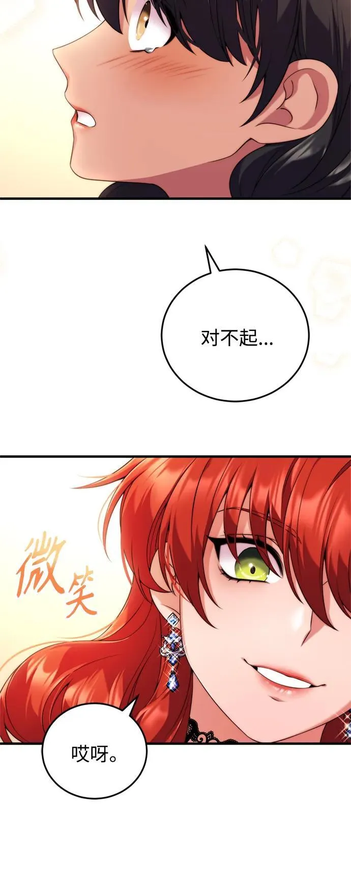第38话 第44页