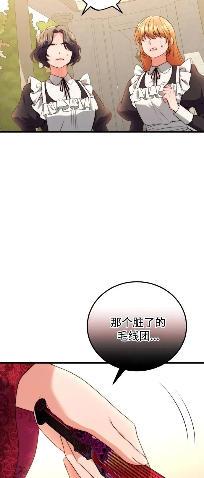 第38话 第47页