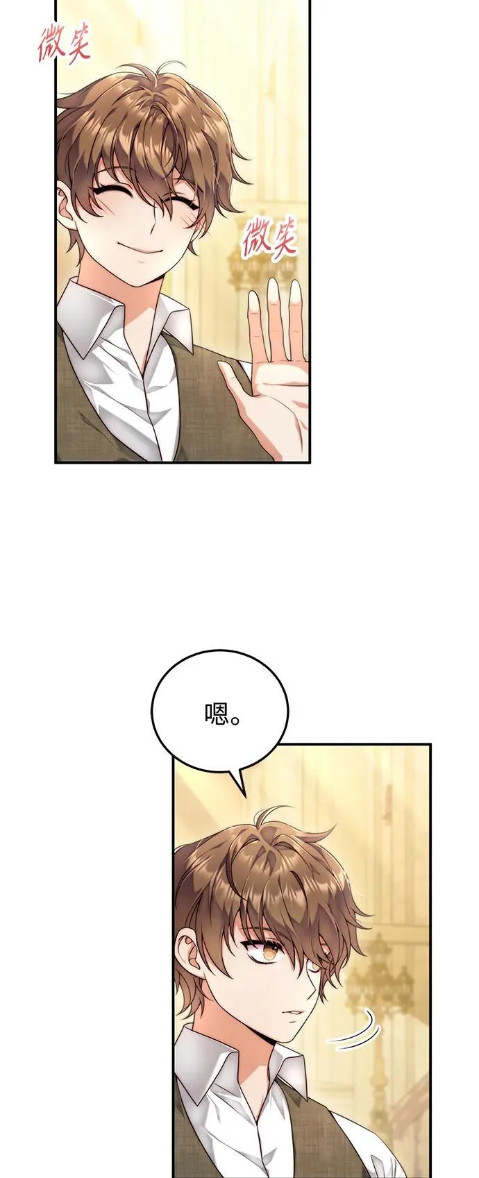 第33话 第4页