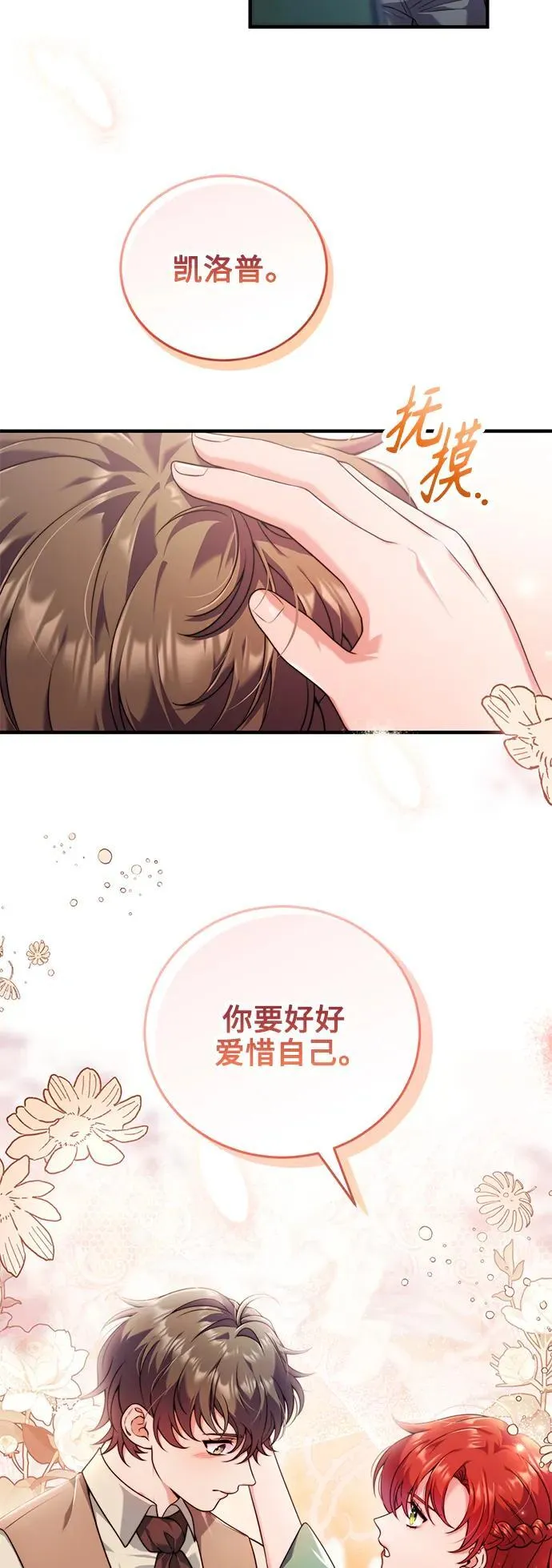 第33话 第40页