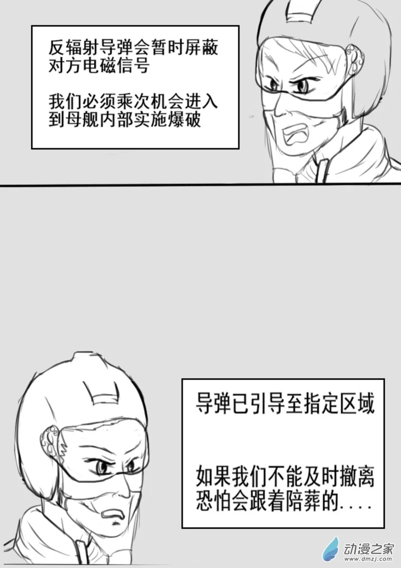 27 打入内部 第2页