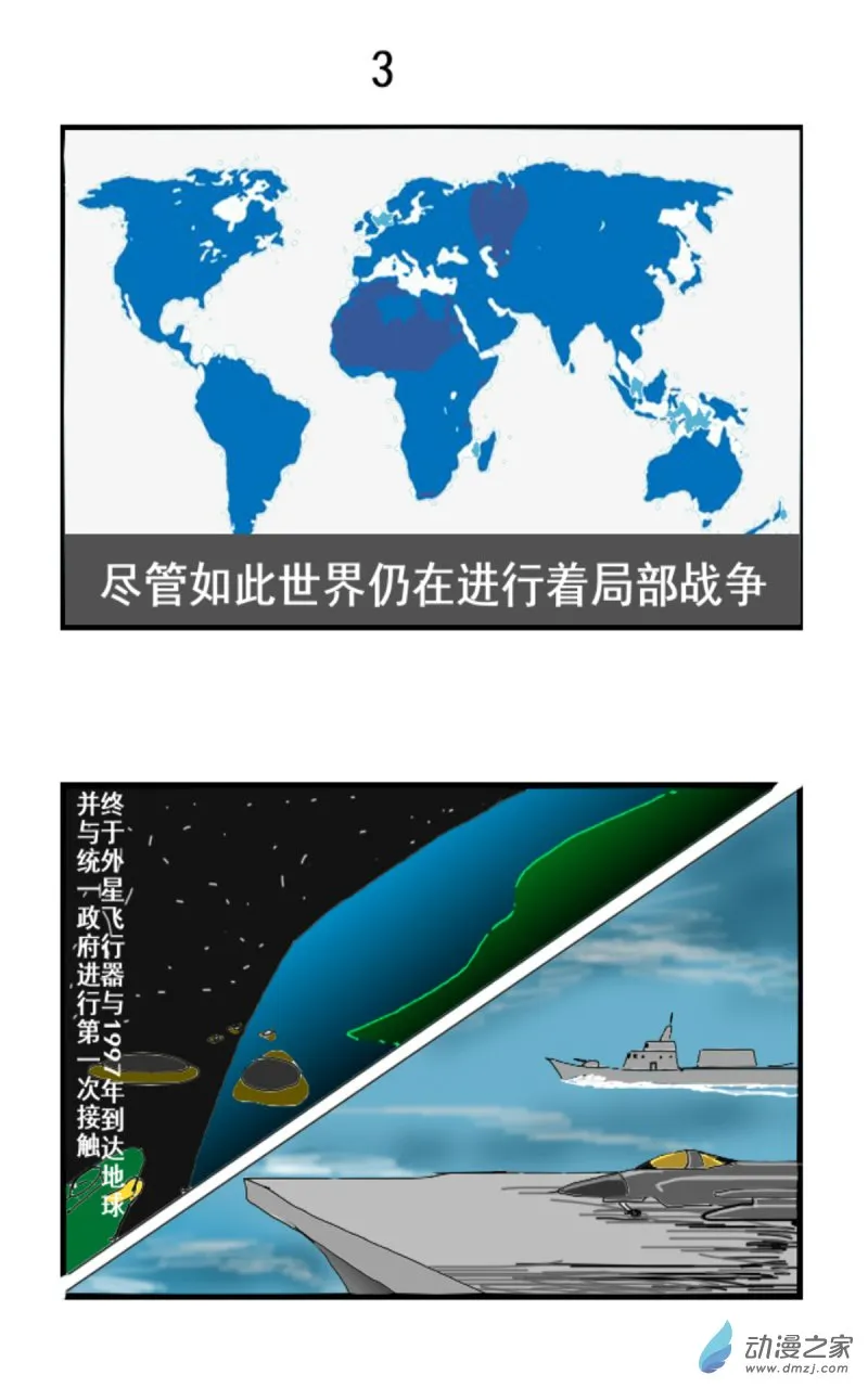 01 聚变 第3页