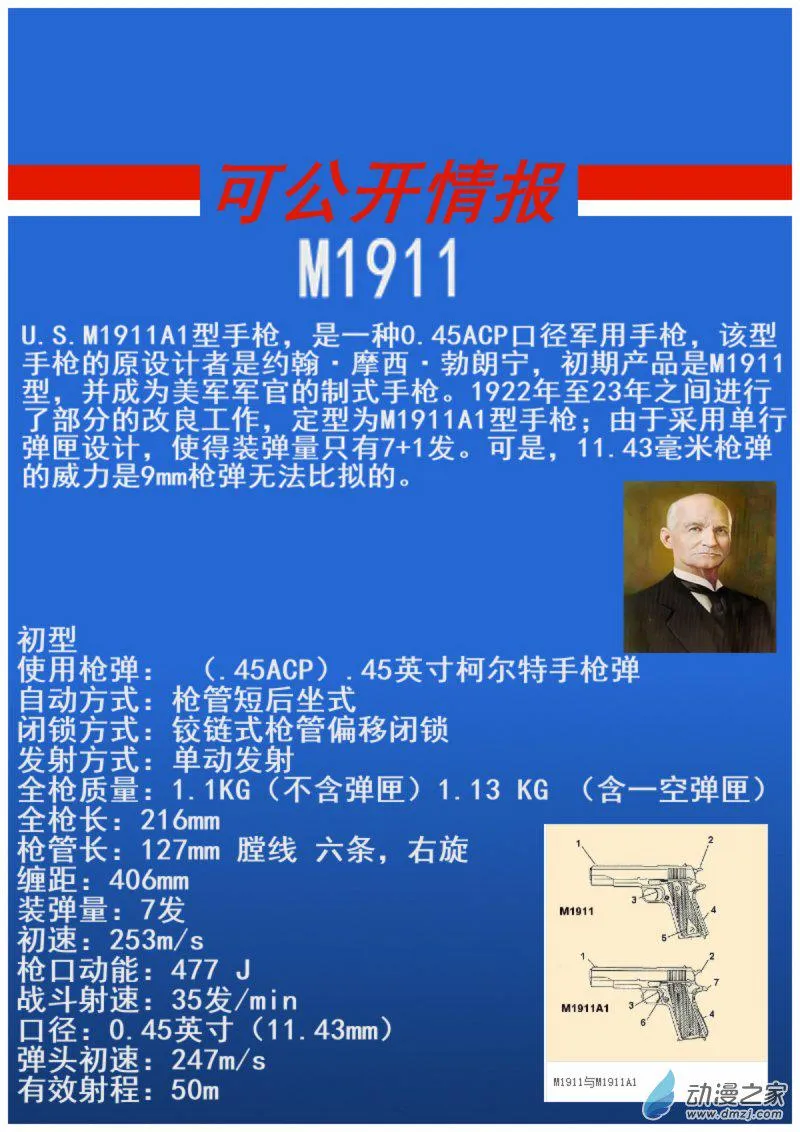 12 开溜 第11页