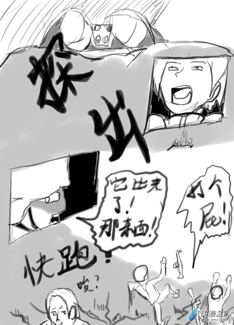 40 出现了！ 第3页