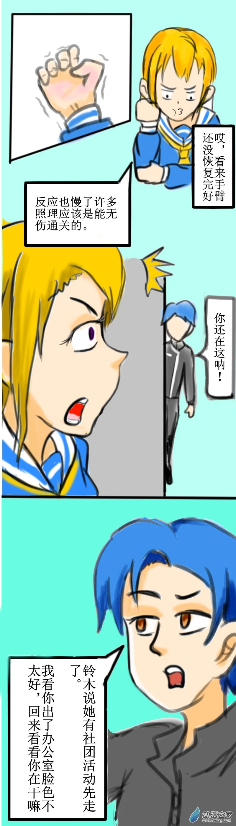 57 怦然心动 第1页