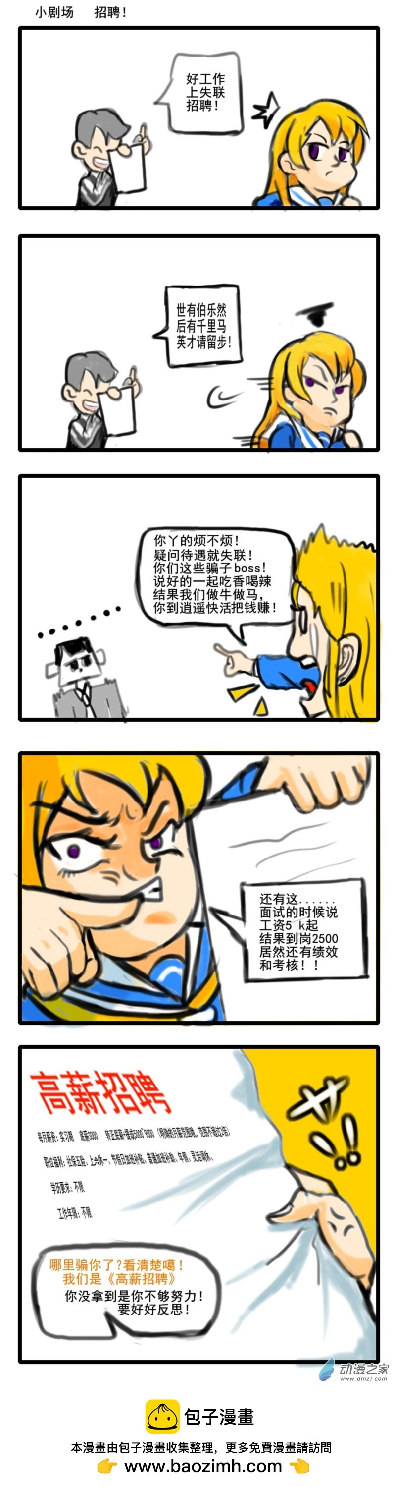 小剧场 第1页