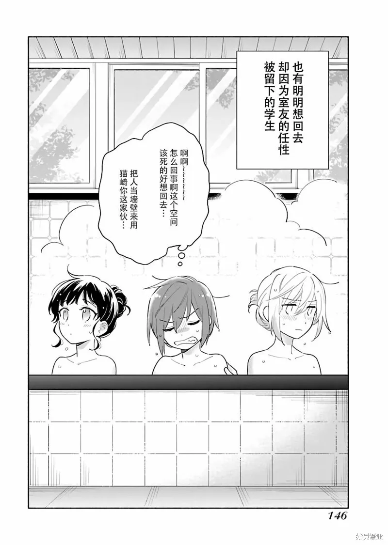 第14话 第2页