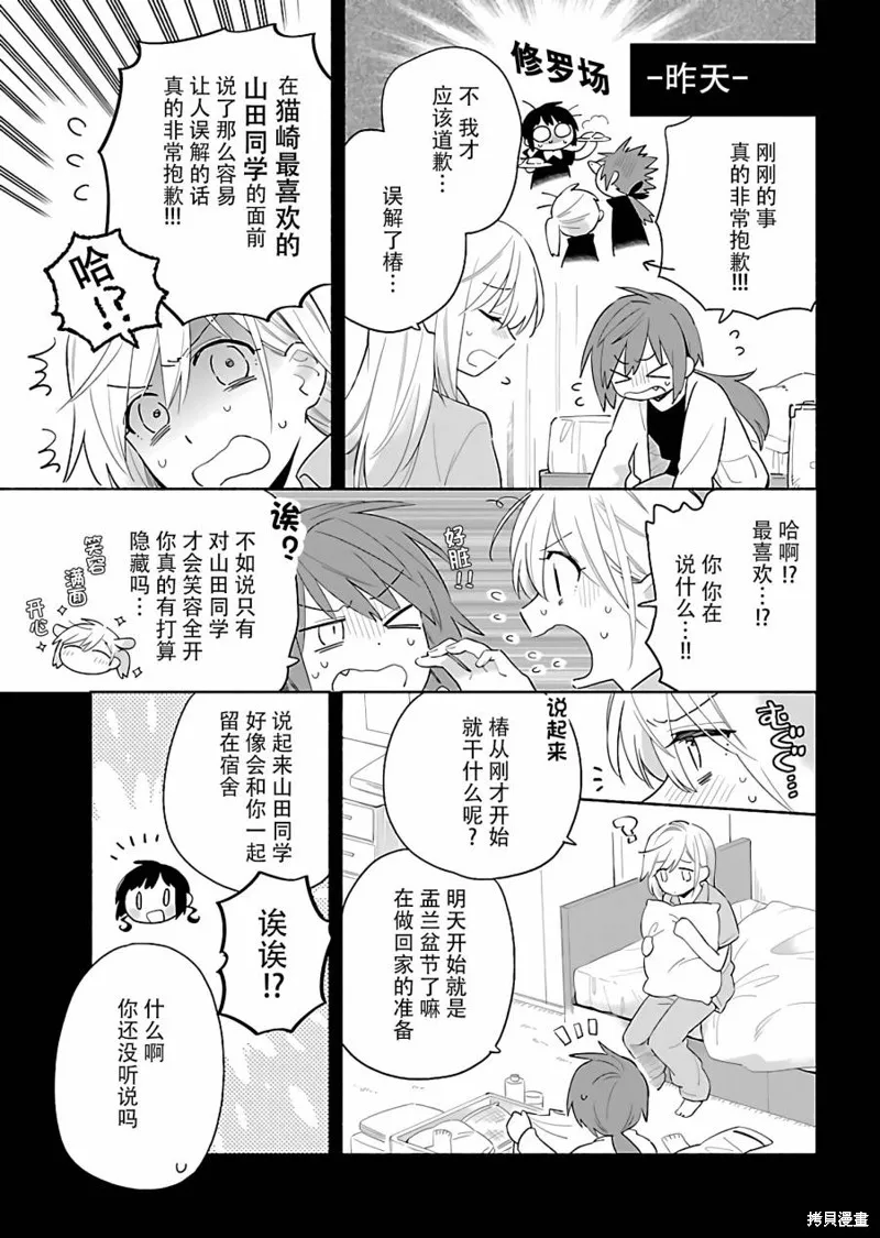 第14话 第3页