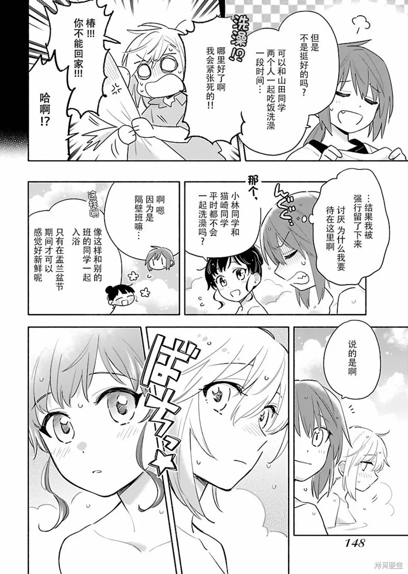 第14话 第4页