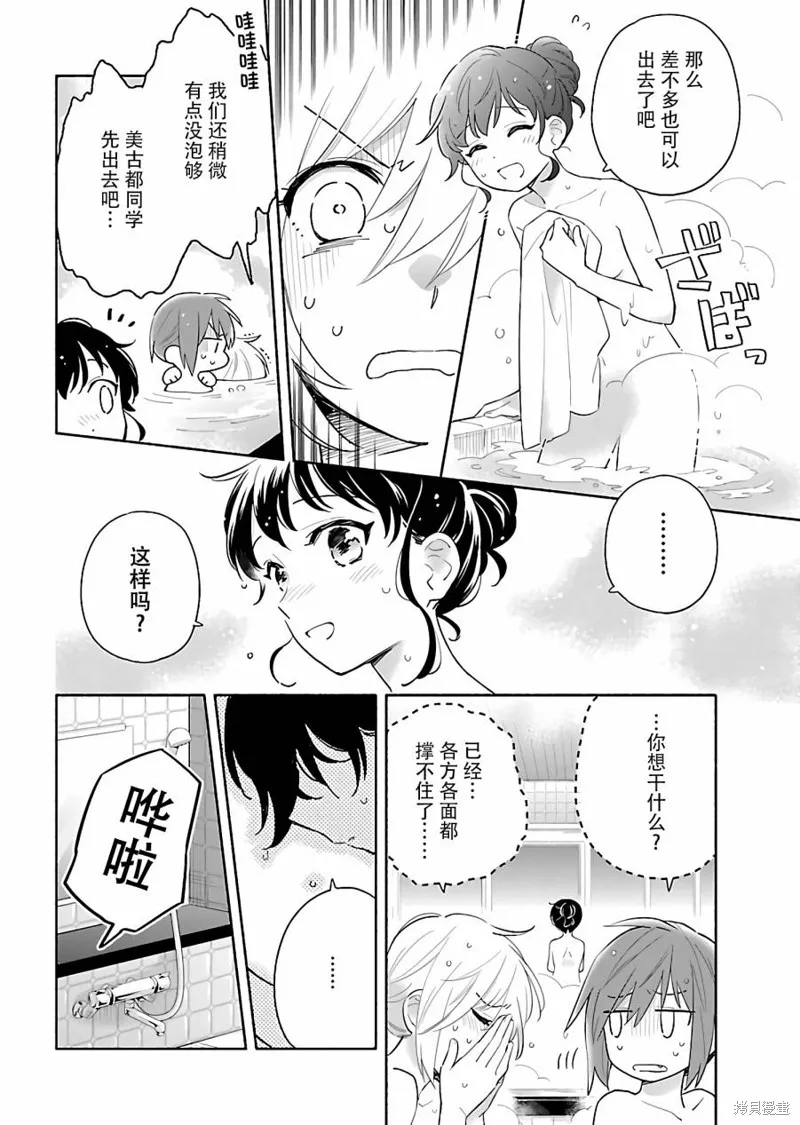 第14话 第6页