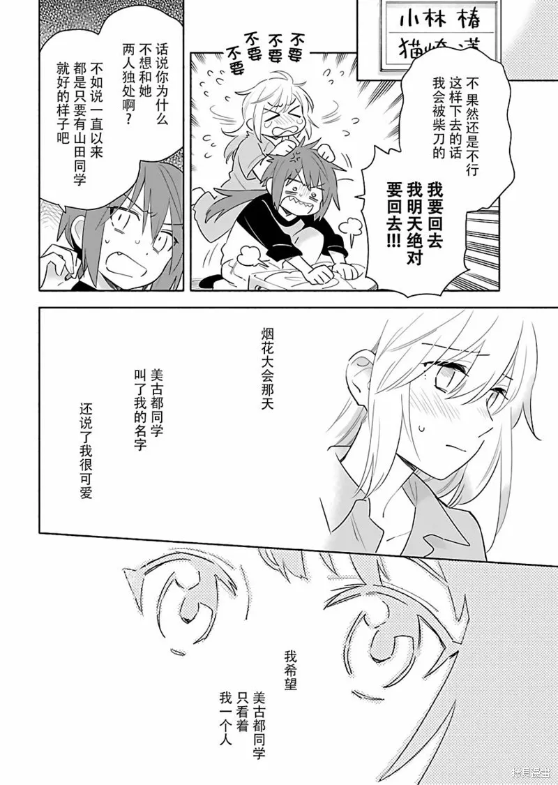 第14话 第8页