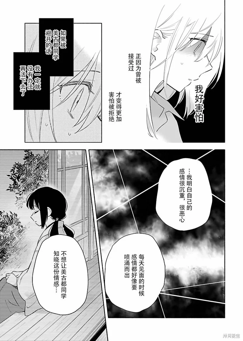 第14话 第9页