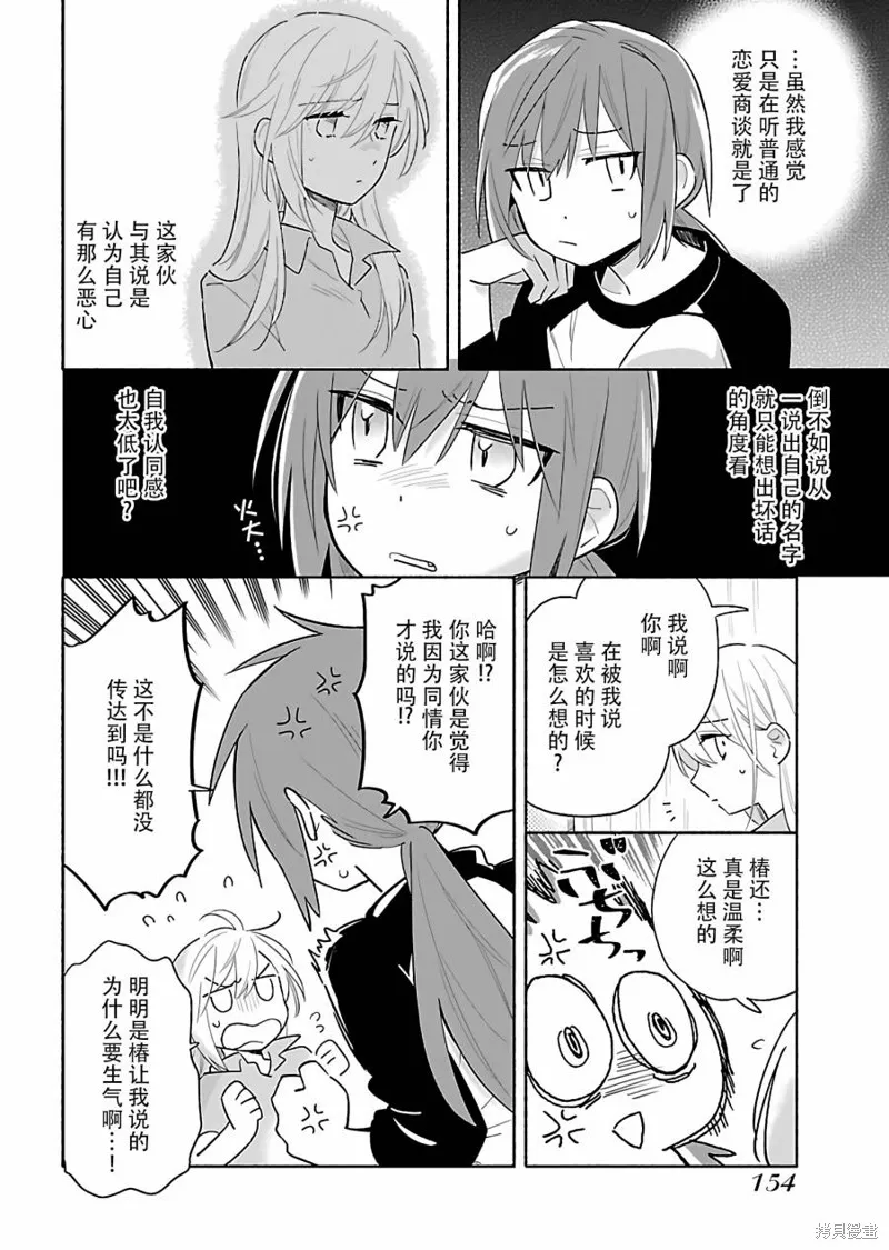 第14话 第10页