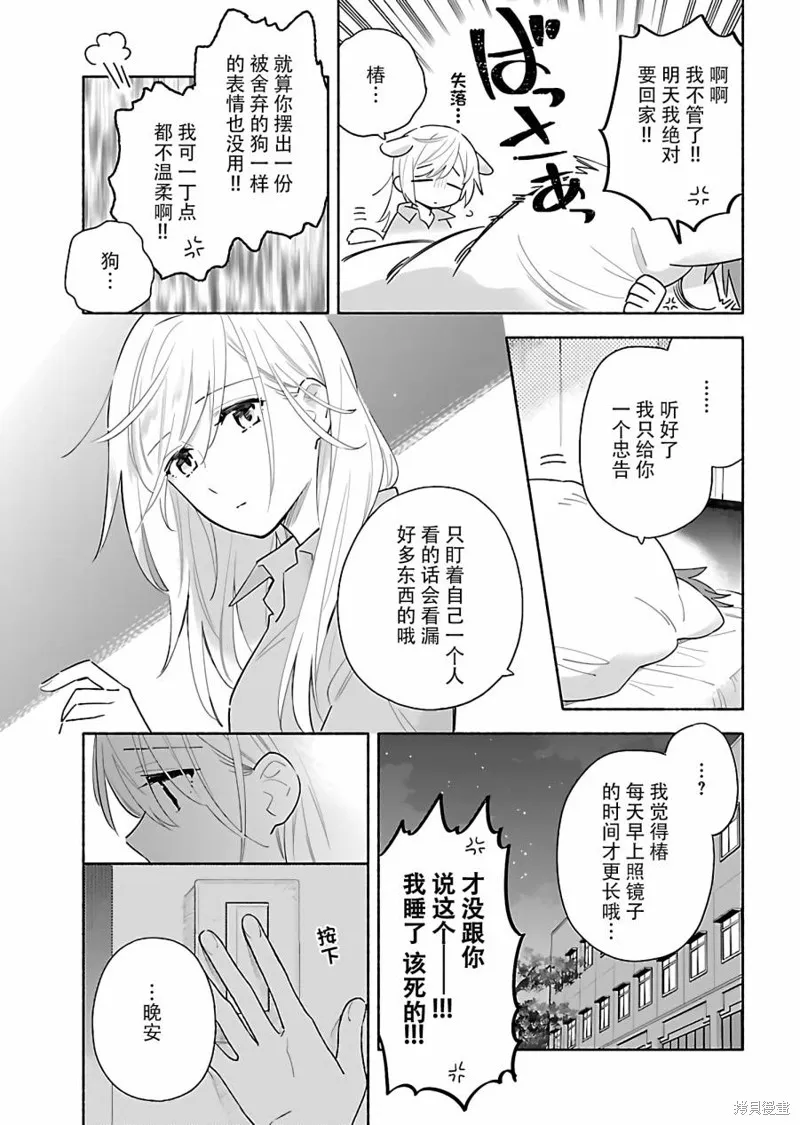 第14话 第11页