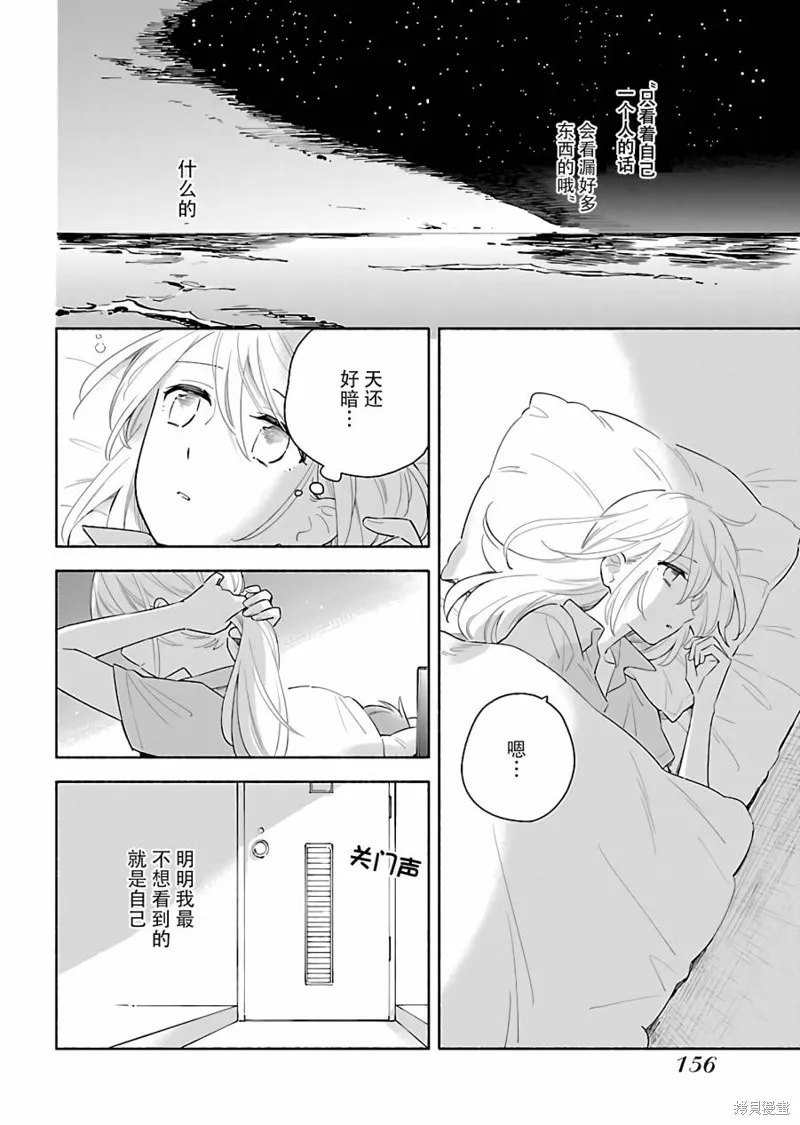 第14话 第12页
