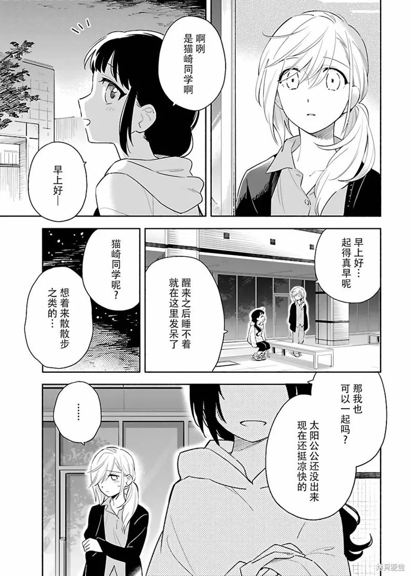 第14话 第13页