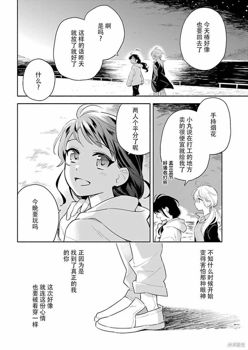 第14话 第14页