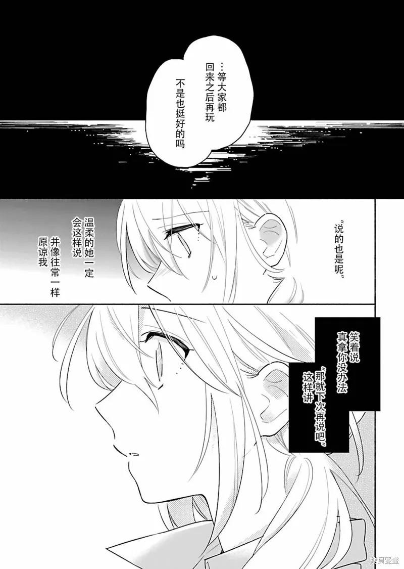 第14话 第15页