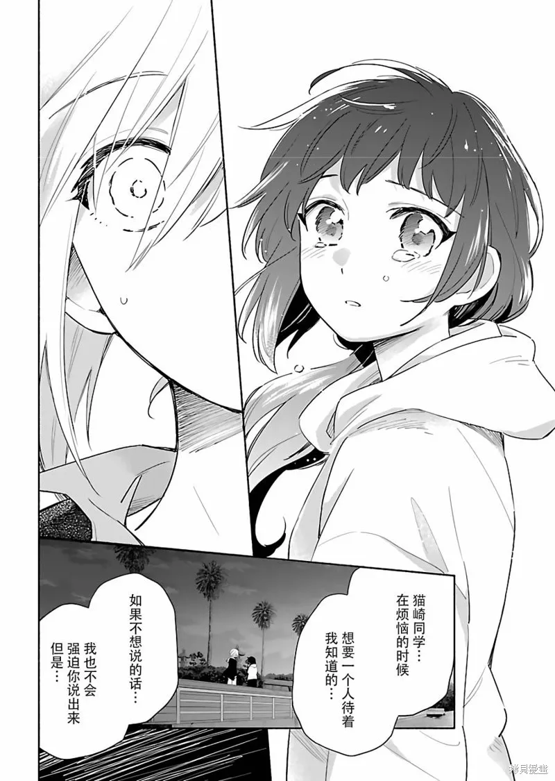 第14话 第16页