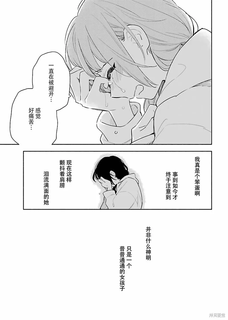 第14话 第17页