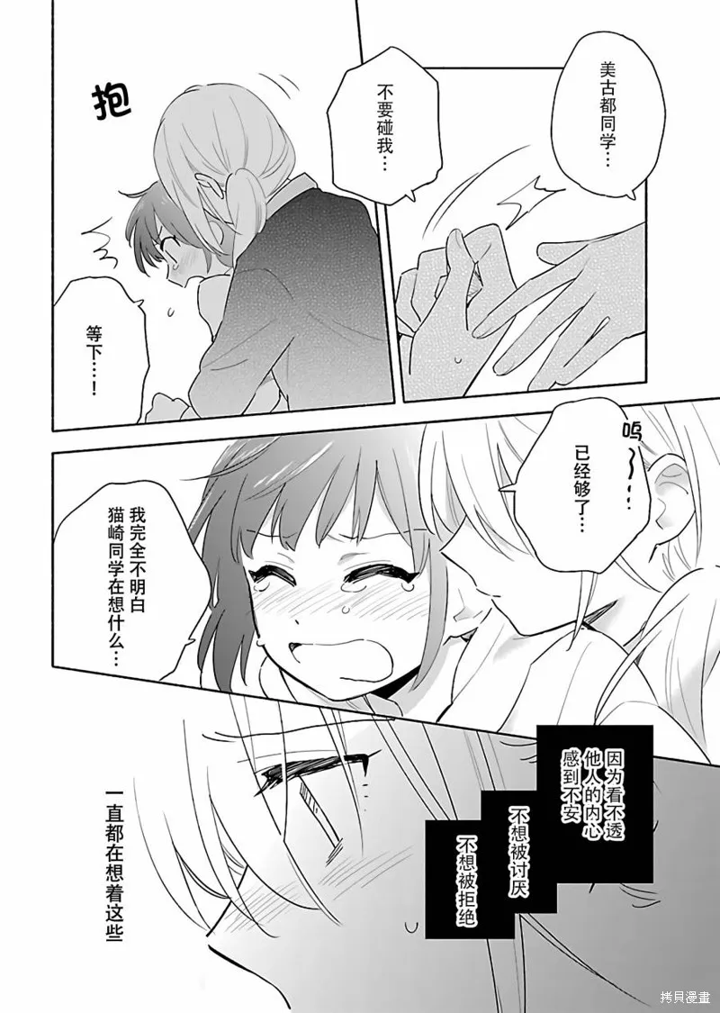 第14话 第18页