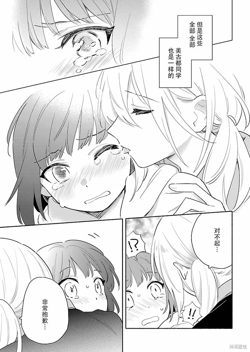 第14话 第19页