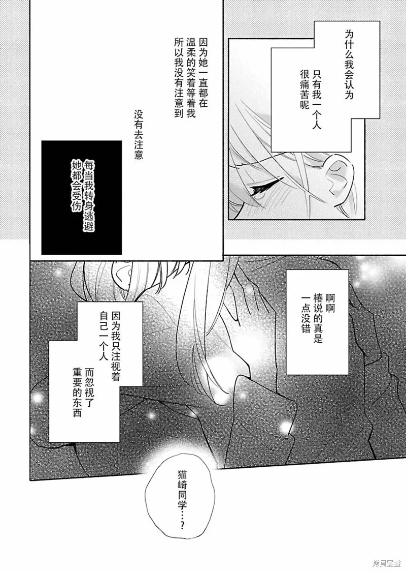 第14话 第20页
