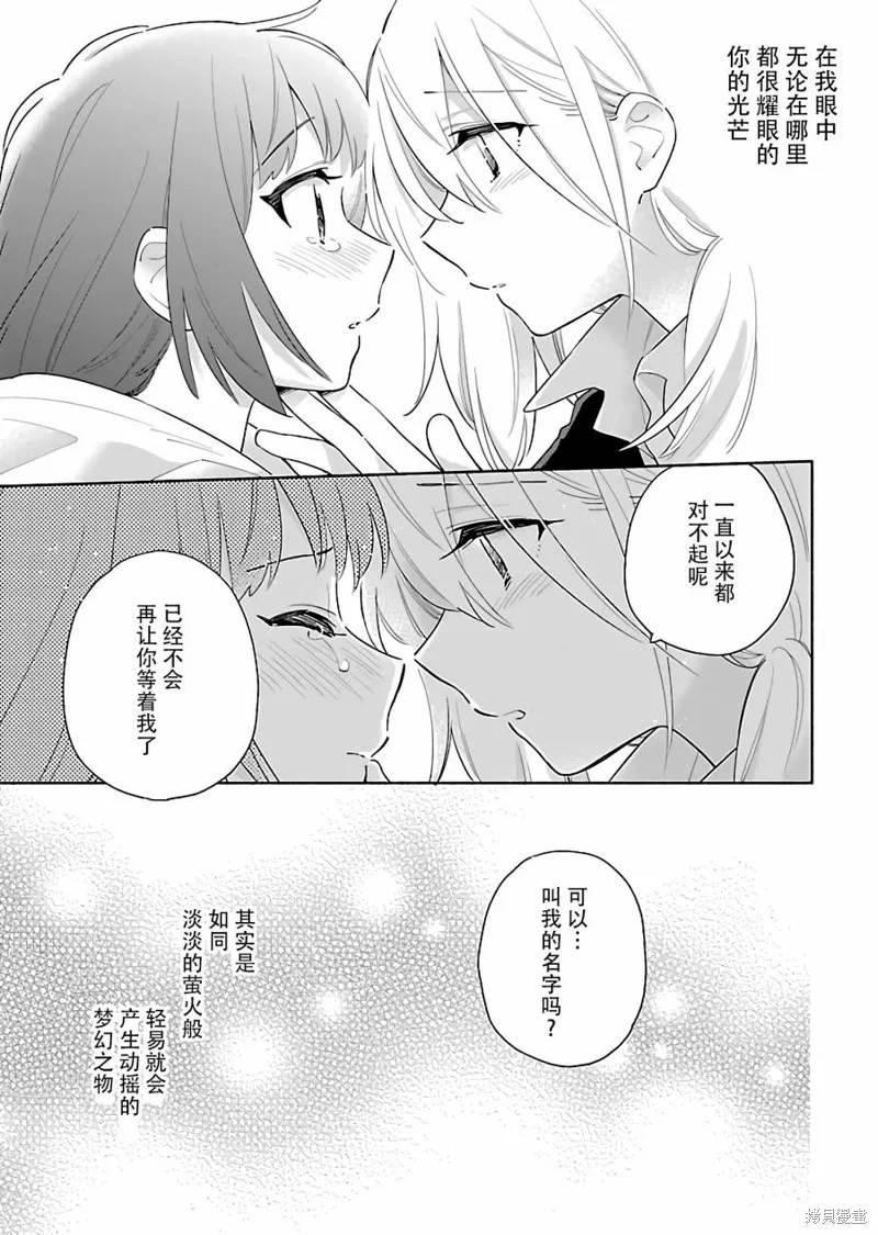 第14话 第21页